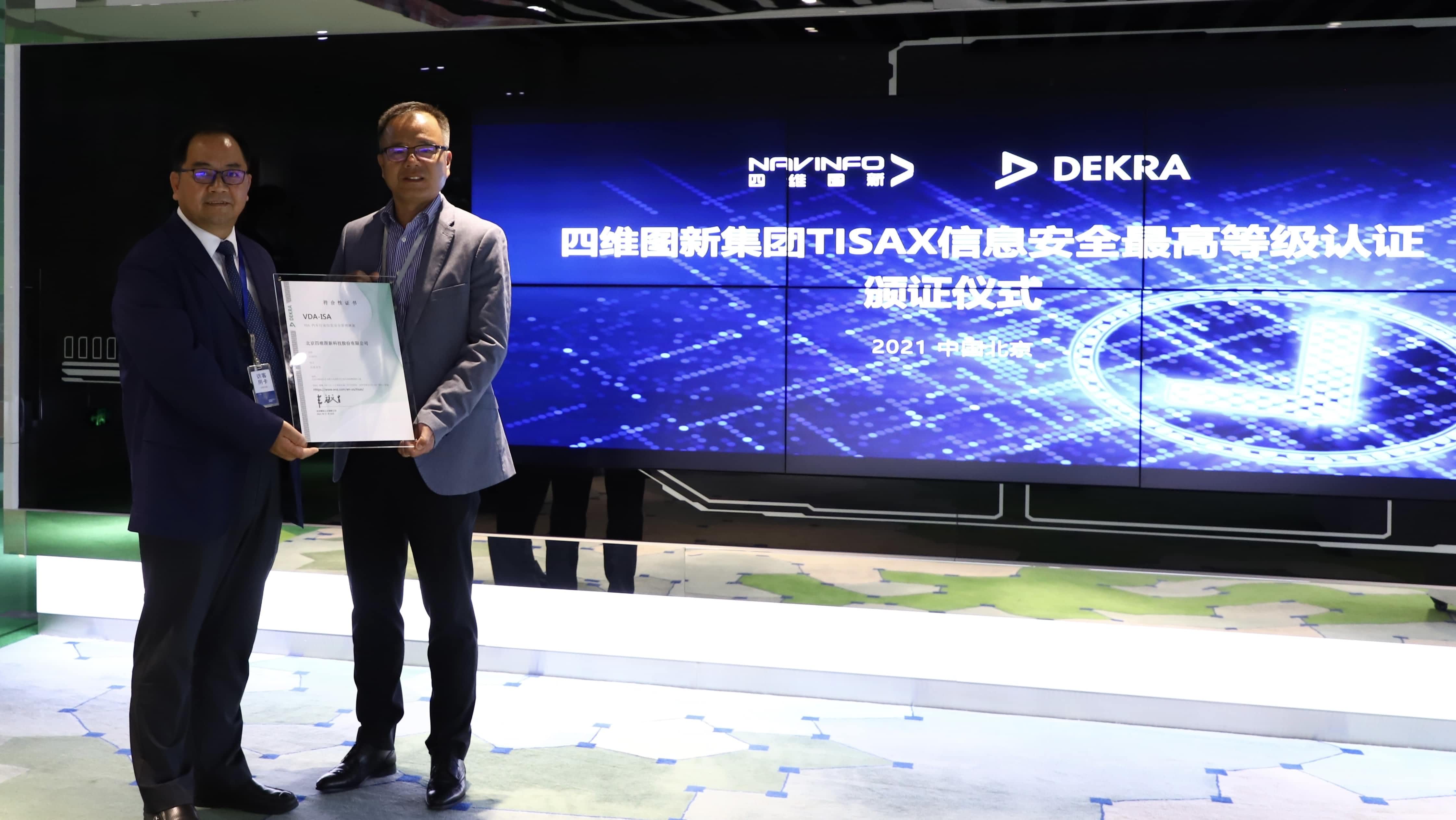 pa������Ϸͨ��ŷ����Ϣ�徲TISAX��������