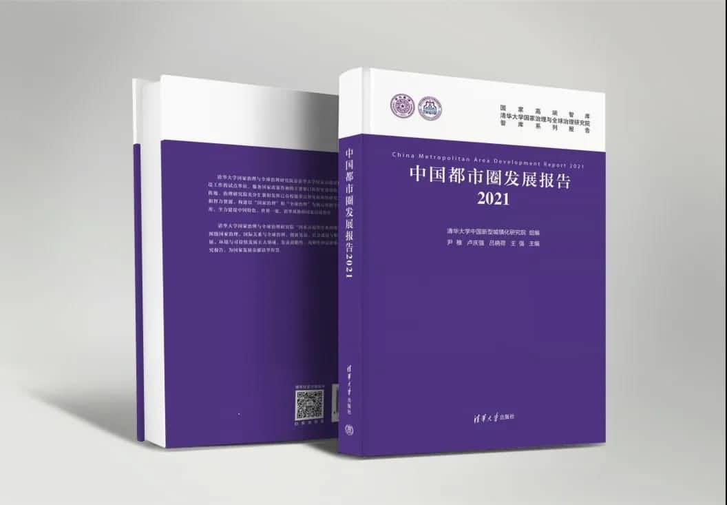 pa������Ϸ�������͸�ͨ�α�ġ��й�����Ȧ��������2021���������� 