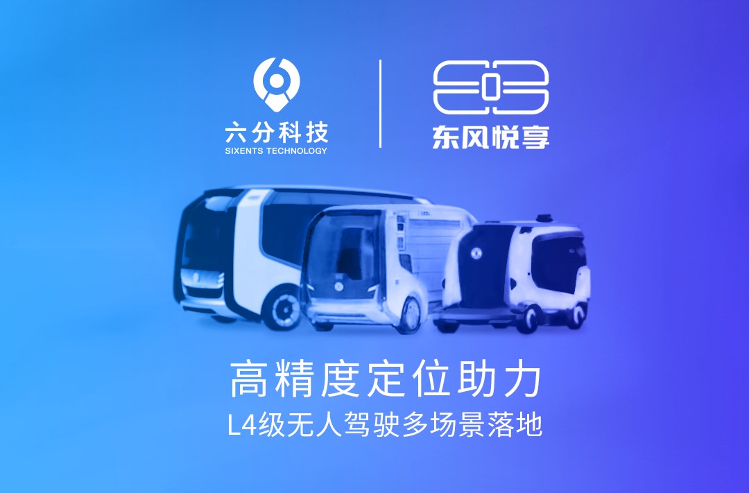 ���ֿƼ�Я�ִ������������������߾��ȶ�λ����L4�����˼�ʻ�ೡ�����