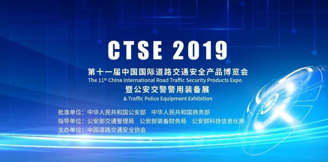 CTSE 2019�����ٿ� ���͸�ͨ��Я��Ʒ����