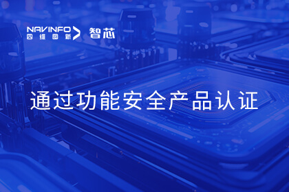 pa������Ϸ���½ܷ��Ƽ�AC7840x���漶MCUͨ��ISO 26262 ASIL B��Ч�徲��Ʒ��֤